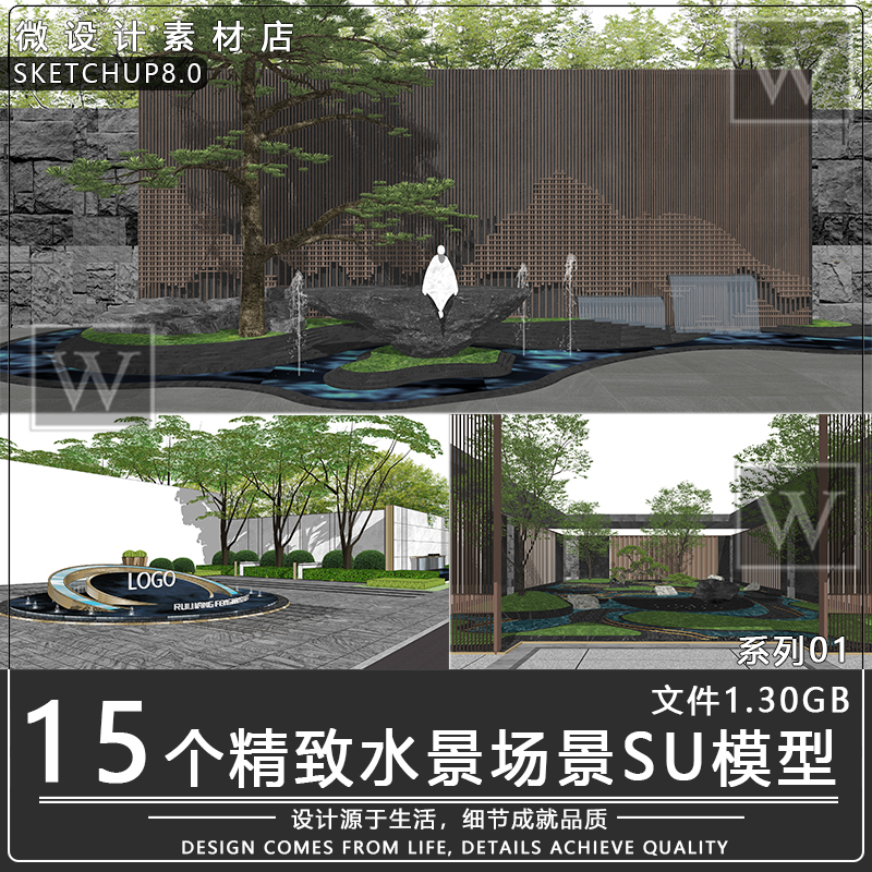 su模型现代新中式叠水水景景墙船舟异形跌水假山瀑布庭院小品雕塑