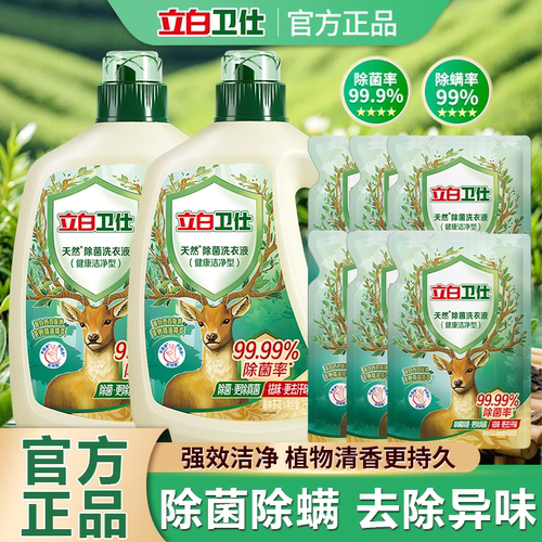 立白中国雨林茶花抑菌除菌率99%