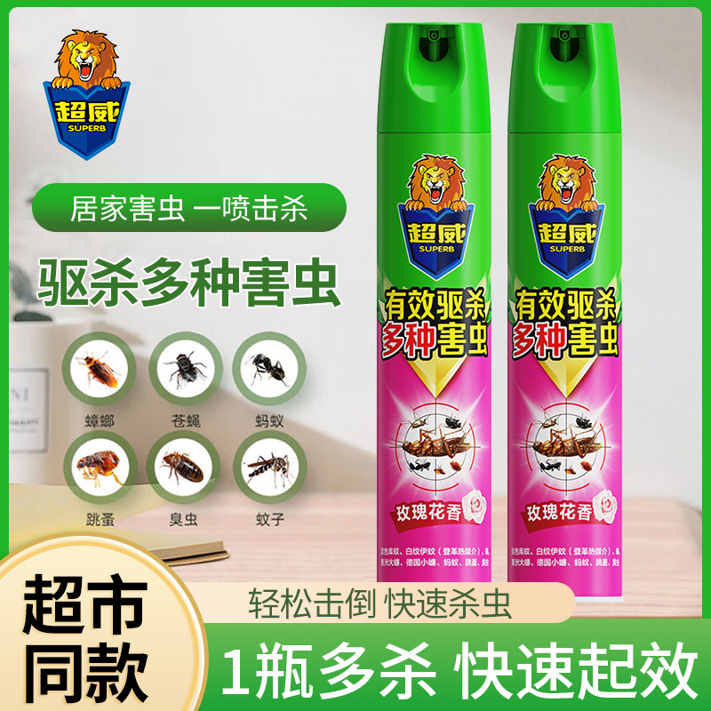 超威杀虫剂气雾剂玫瑰香型家用灭蚊子蟑螂药苍蝇非无毒喷雾剂,洗护清洁剂/卫生巾/纸/香薰,杀虫剂（卫生农药）,淘宝优惠券,粉丝福利购,淘宝优惠卷