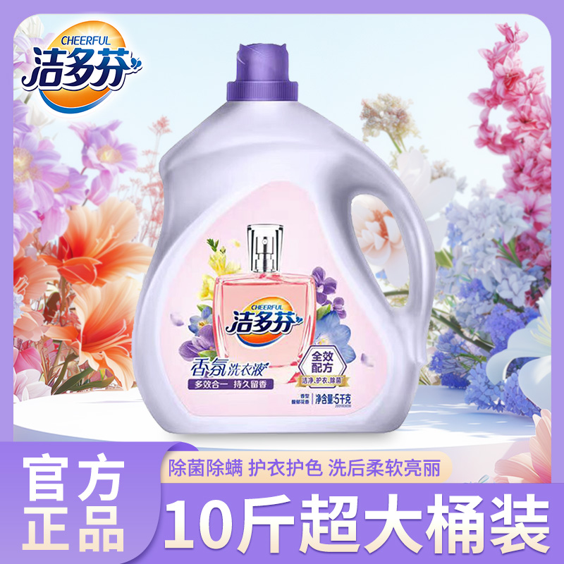 香氛洗衣液多效合一持久留香除菌除螨护衣护色深层洁净大袋囤货装