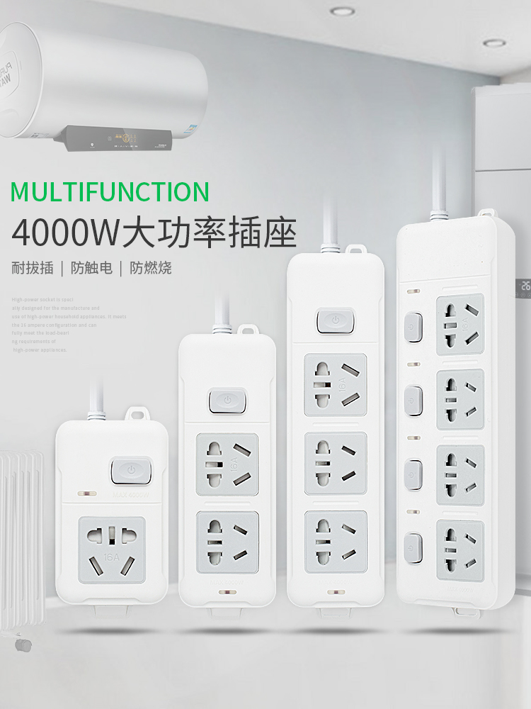 空调排插热水器专用插座10a转16a大功率家用多功能插线板三孔16安