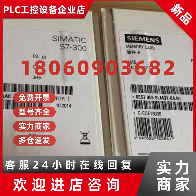 议价6ES7953-8LM20-0AA0西门子S7微型存储卡PS7-300/C7/ET200闪存