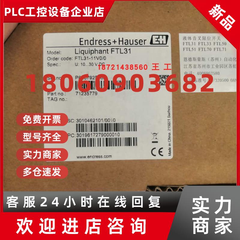 议价E+H仪表传感器FDU90-RN2AA全新正品FMU90-R11CA111AA3A
