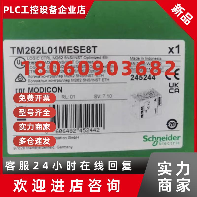 议价施耐德TM262系列/TM262L10MESE8T/TM262L20MESE8T/TM262M15ME