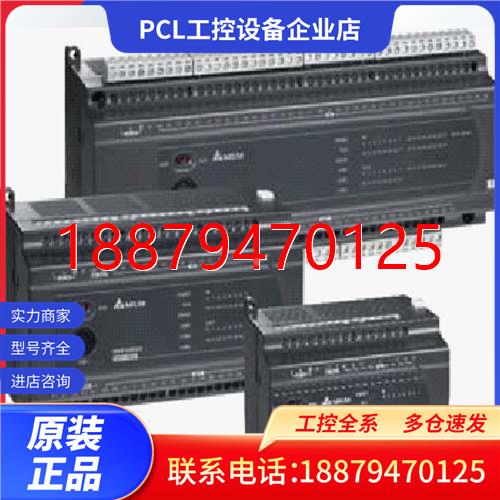 议价台达PLC原装 DVP32ES200RC DVP32ES200TC台达可编程控制器