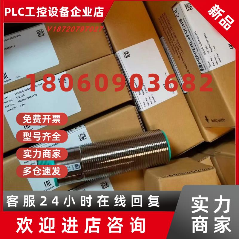 议价PEPPERL+FUCHS 倍加福超声波传感器 UC2000-30GM-E6R2-V15