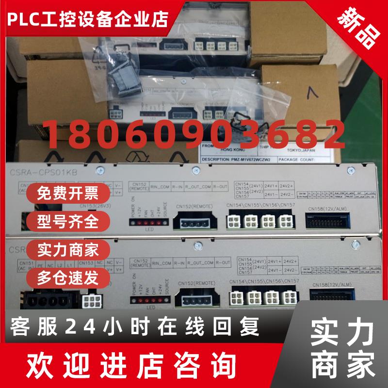 议价YRC1000安川机器人控制柜电源模块CSRA-CPS01KB全新CSRA-CPS0