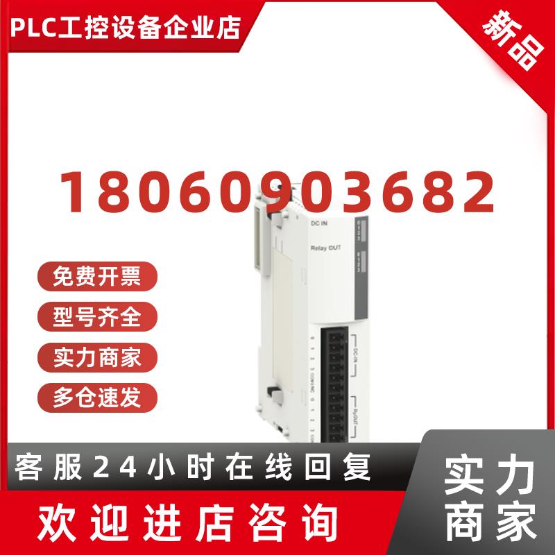 议价施耐德全新原装 TM2DMM16DRTN M218 离散量IO 扩展模块