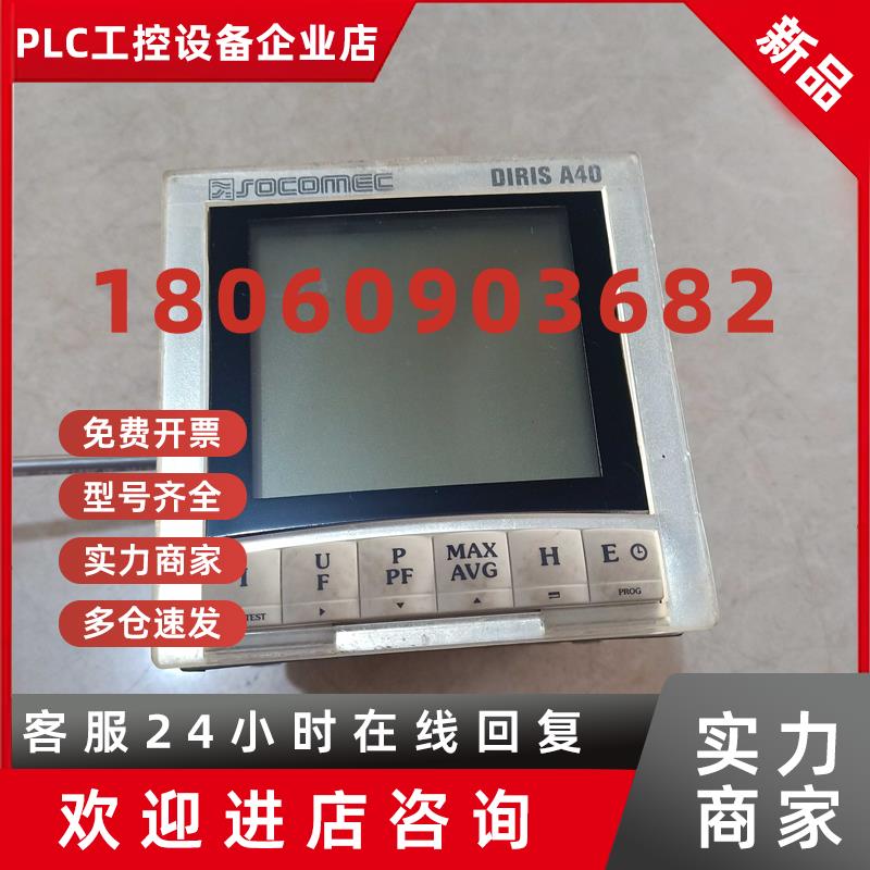 议价多功能电能表/仪表DIRIS A40 48250A40原装拆机实图 二手