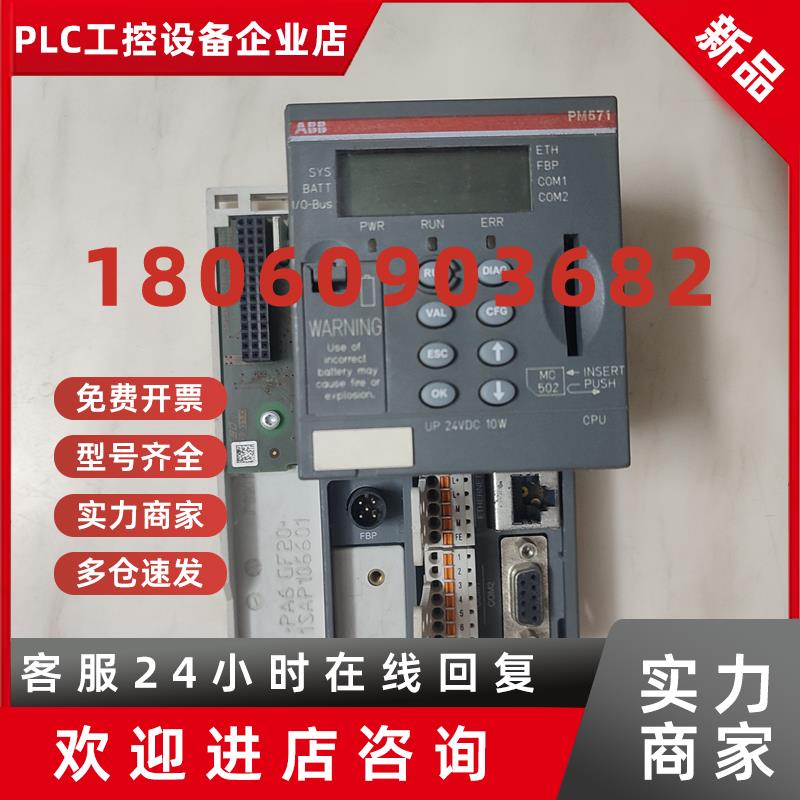 议价AB可编程控制器PM554 573 564 PM571-ETHC0 C2底座TB511-ETHB