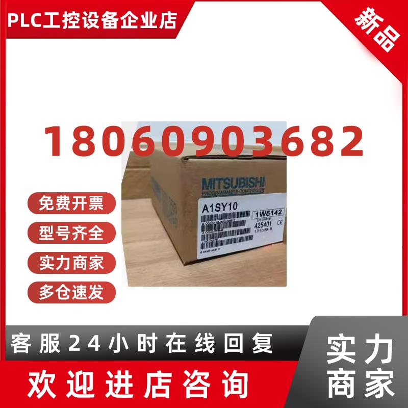 议价PLC模块 A1S63ADA/A1S62DA/A1S64AD 质保一年