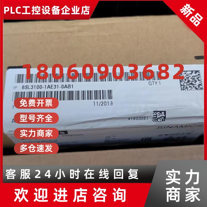 议价6SL3100-1AE31-0AB1西门子S120制动模块100KW/2S千瓦-输入600