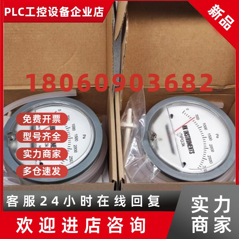 议价芬兰HK instruments 差压开关 差压表 DPG3K 正品全新原包装