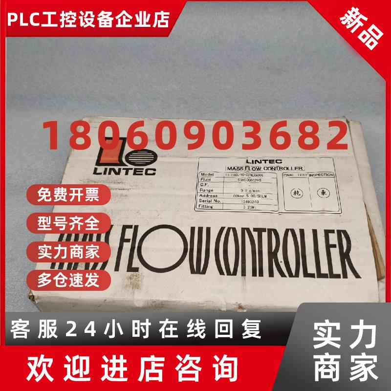 议价LINTEC气体质量流量器LC-3102L-N0-22SWLRAD060.2g/min全新