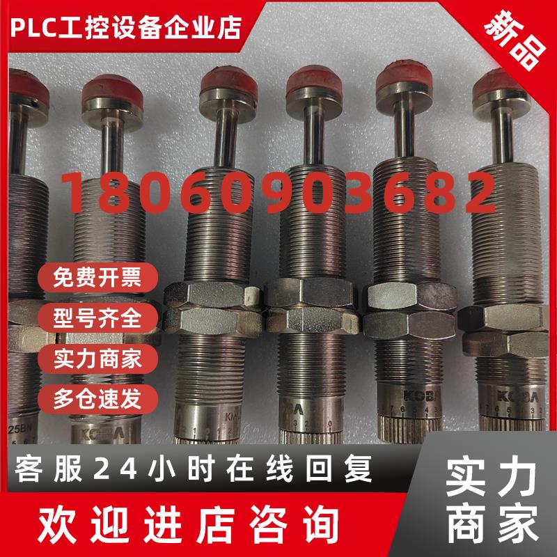 议价KOBA减震器 KMA25-25BN 现代气门 减震效果佳