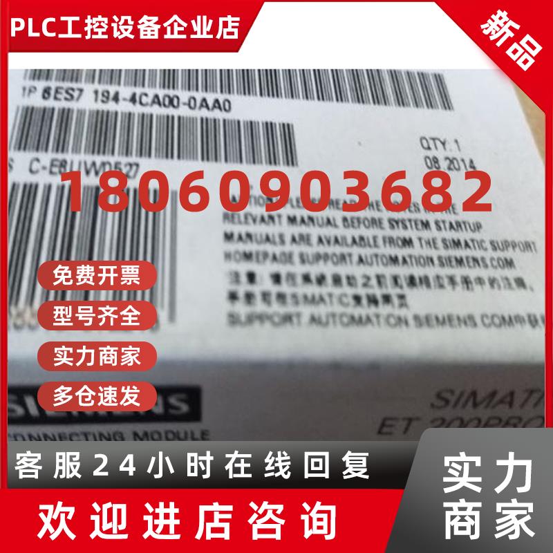 议价6ES7194-4CA10-0AA0西门子ET200pro电子连接模块6ES71944CA10