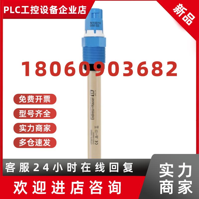 议价E+H 非玻璃PH电极CPS97E-AA8BHH2 / CPS97E-BA8BHH2 原装正品