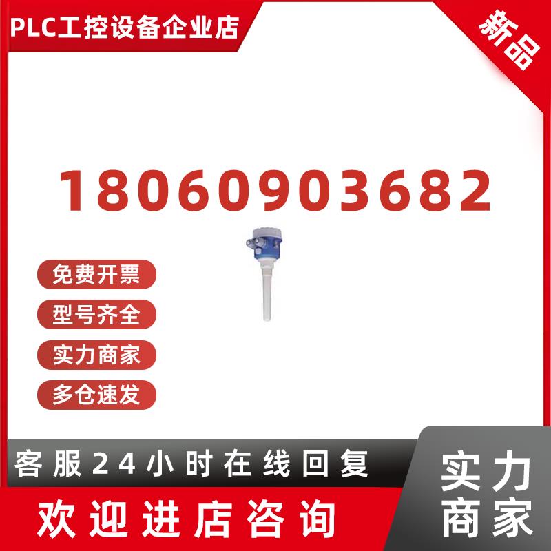 议价原装现货德国E+H物位开关FTC260-AA4D1/BA4D1/AA4D2电容式物