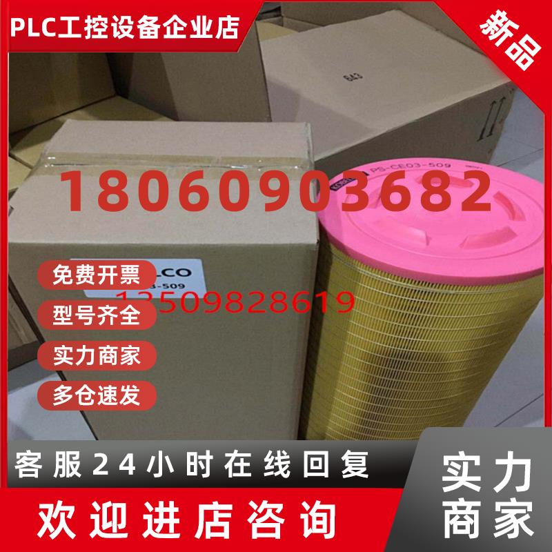 议价PS-CE03-509神钢空压机AGSG720A-37空气过滤器PS-CE03-50