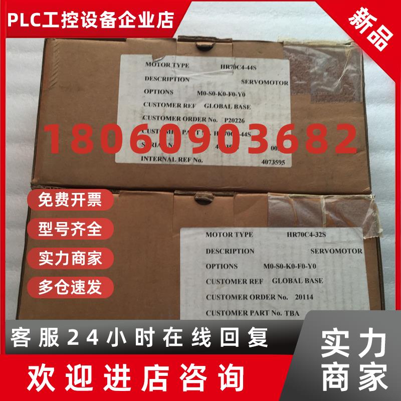 议价全新原装SEM伺服电机HR70C4-32S 质保一年 议价销售 处理