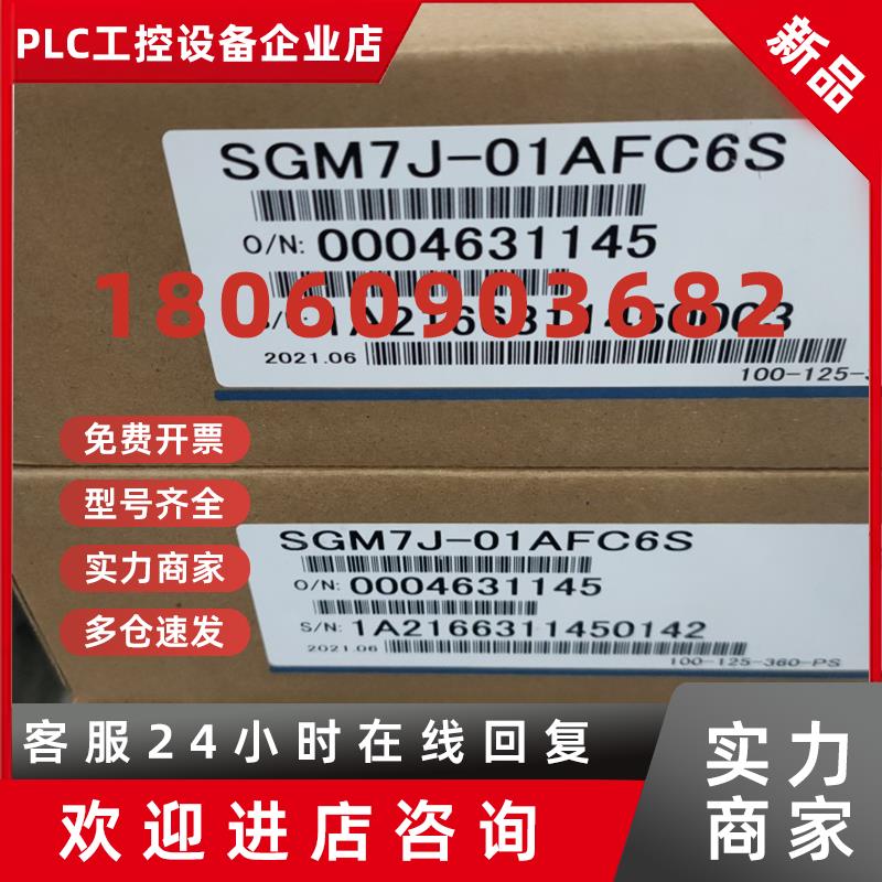 议价SGM7J-01AFC6S安川伺服电机 / SGMJV-01ADE6S / SGMJV-01A3E6