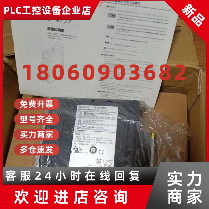 议价基恩士KEYENCESV-005P2SV-M005CS全新原装电机