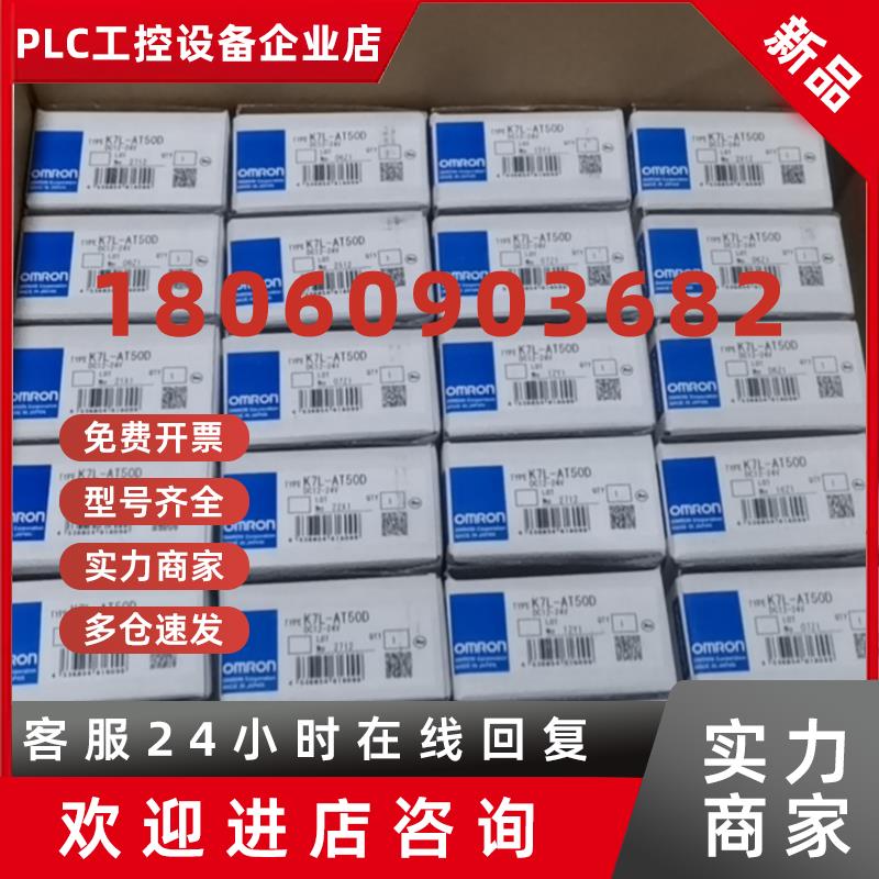 议价欧姆龙OMRON K7L-AT50D液漏检测控制器全新原装正品现货