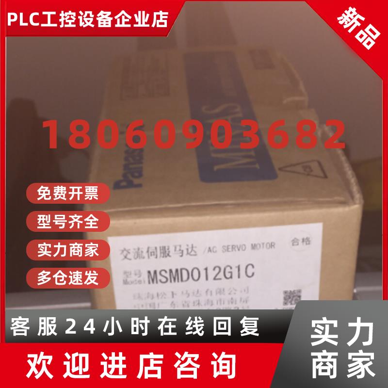 议价MSMA022A1F全新松下伺服质保一年当天发货包邮欢迎议价