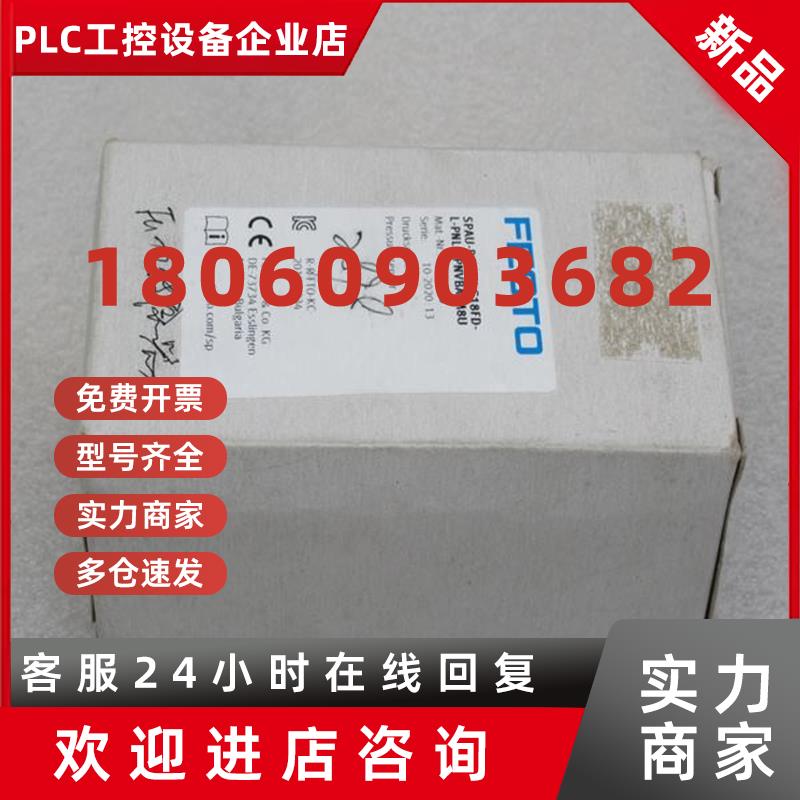议价全新FESTO开关SPAU-P6R-W-G18FD-L-PNLK-PNVBA-M8U 现货80012