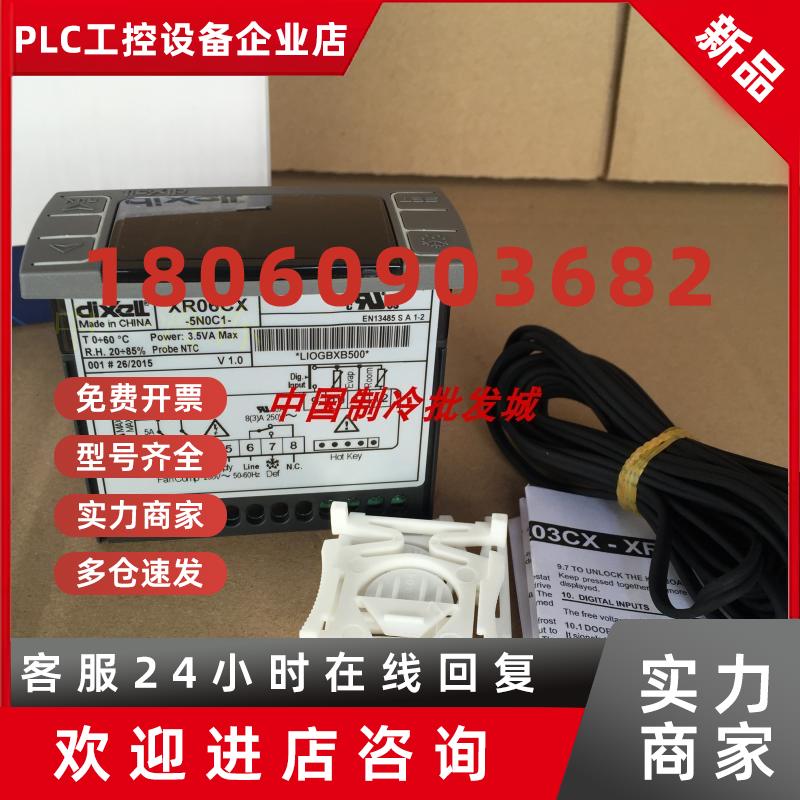 议价dixell XR06CX小精灵XR02CX电子温度控制器 冷库温控器
