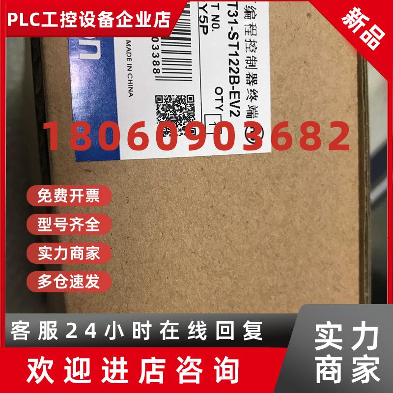 议价全新欧姆龙原装NT31-ST121 122 123B-NT31C-ST141B-V1 V2 EV1