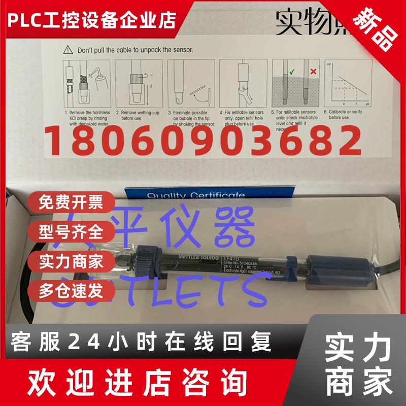 议价梅特勒托利多LE410三合一可填充式玻璃pH电极带温度电极30026