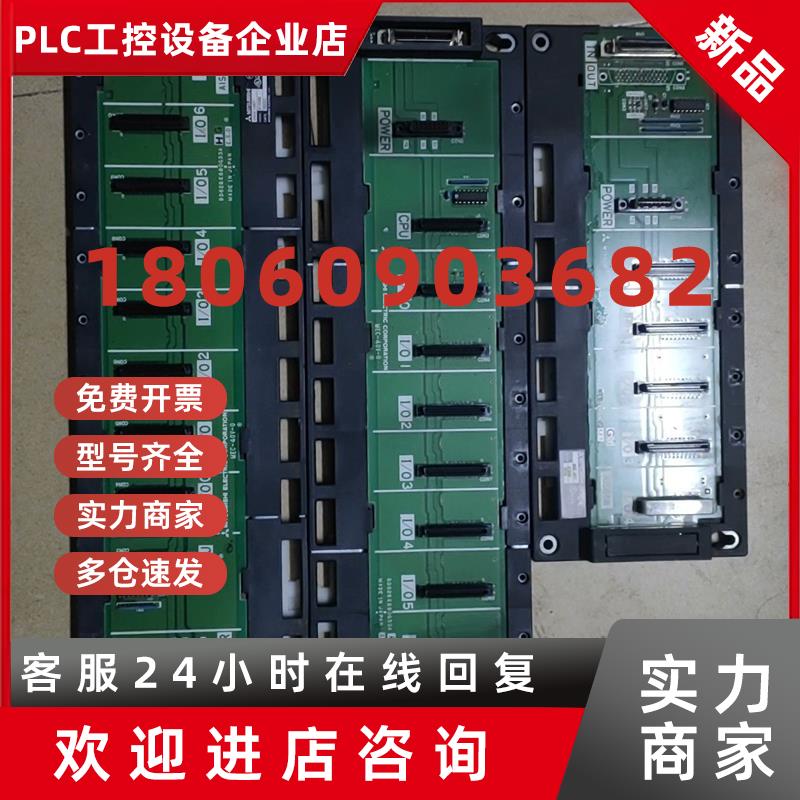 议价三菱A系列PLC扩展基板A1S38B/A1S65B/A1S35B/A1S68B大量现货