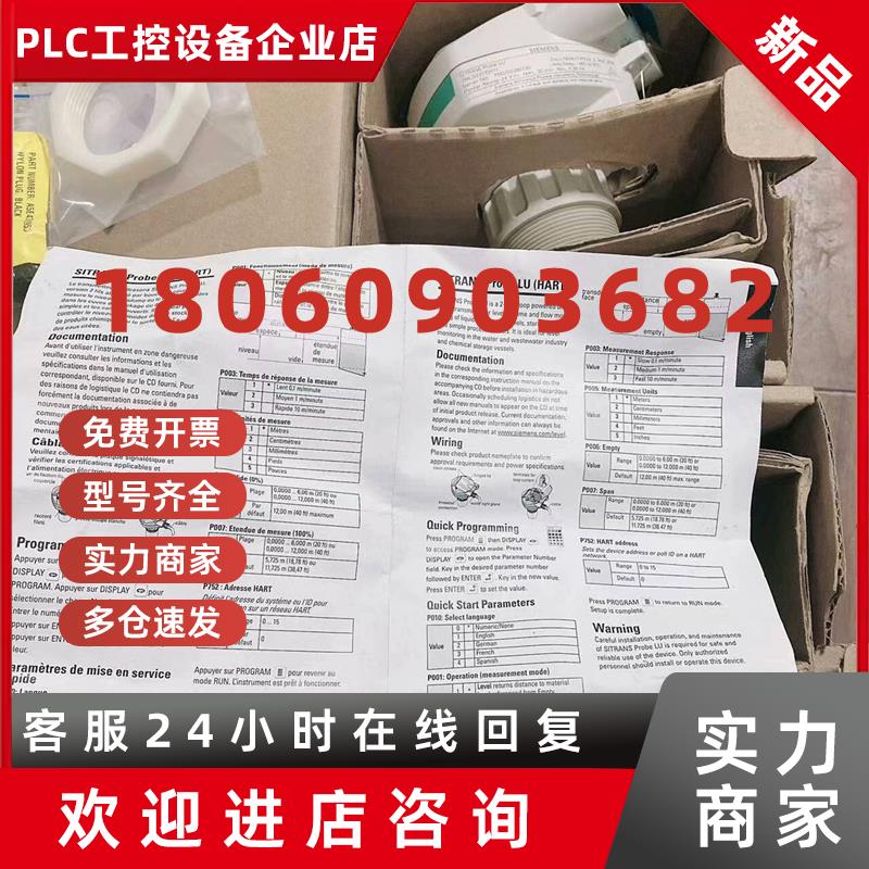 议价西门子超声波液位计7ML5221-1DA11 12米量