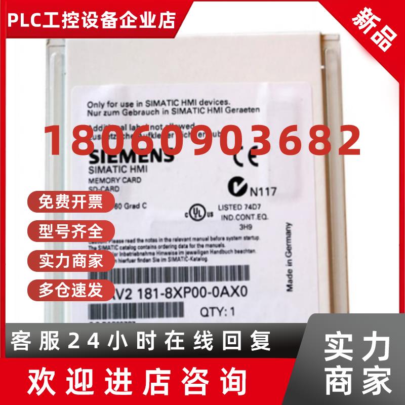 议价6AV2181-8XP00-0AX0西门子触摸屏SD存储卡2GB 6AV21818XP000A
