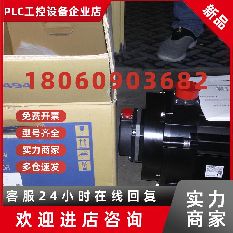 议价特价促销三菱伺服马达HF-SE152B库存现货 质保1年