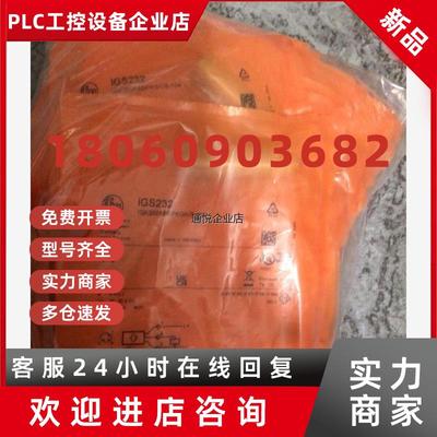 议价现货易福门IGS232议价