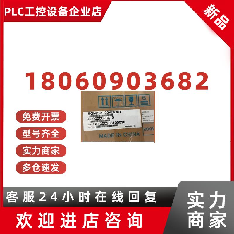 议价安川伺服马达SGMJV-08ADA6C全新原装 现货包邮 欢迎议价采购