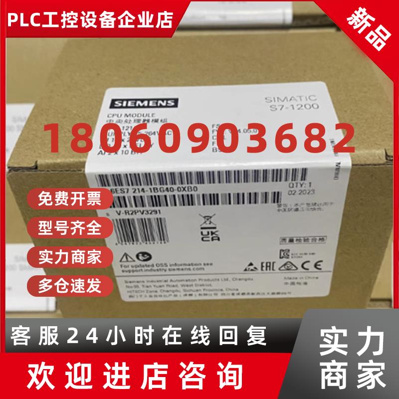 议价6ES7215-1BG40-0XB01215CAC/DC/Rly西门子现货包邮咨询议价