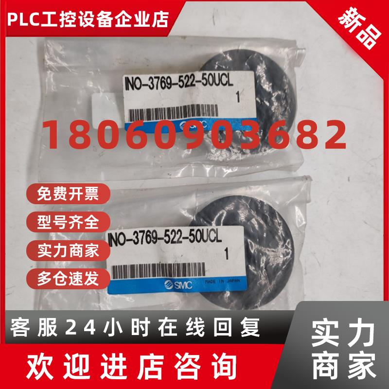 议价SMC INO-3769-522-50UCL 真空吸盘 日本正品全新原包装现货
