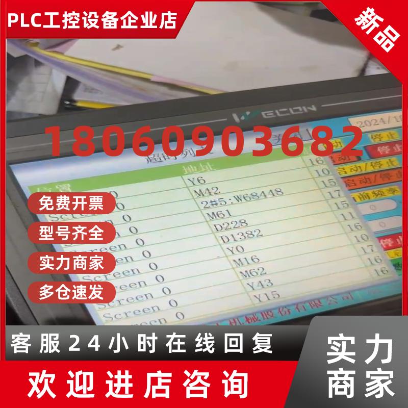 议价维控触摸屏Pi8102  10寸  数量8个 刚刚拆机实图