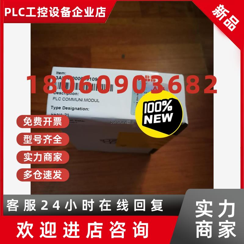 议价现货FENA-21.全新原装保内现货。真实有效。议价