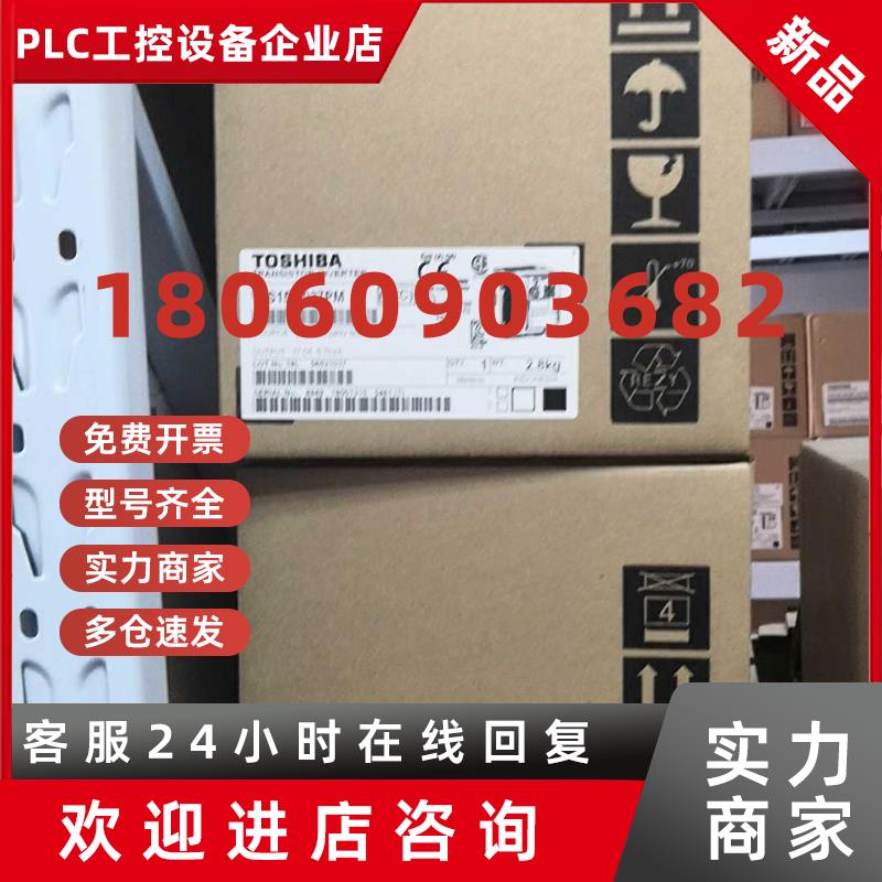 议价VFS15-4004PL-CH东芝0.4KW变频器全新全新 公司现货质保一年