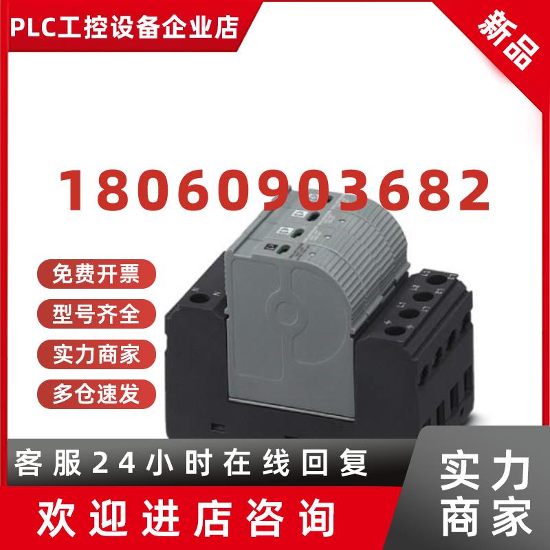 议价菲尼克斯组合式电涌保护器 - FLT-CP-PLUS-3C-350 -2882653