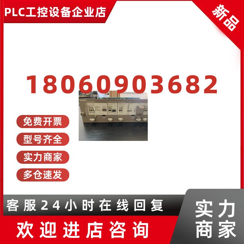 议价九成新西门子s5电源6ES5955-3LC42功能包好现货出售