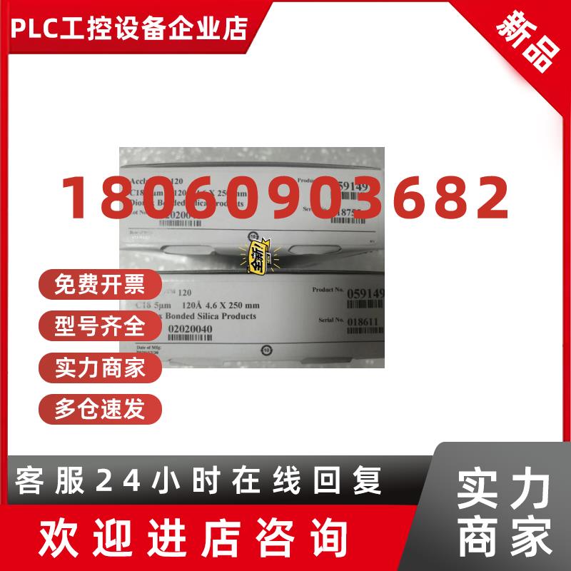 议价赛默飞液相色谱柱Dionex 059149 Acclaim 120 C18, 4.6*250mm