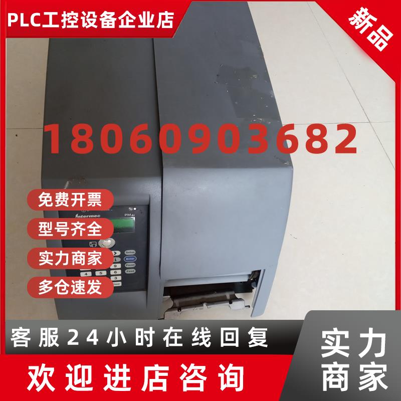 议价Intermec易腾迈PM4i/PF4i/PX4I快递标签不干胶打印机