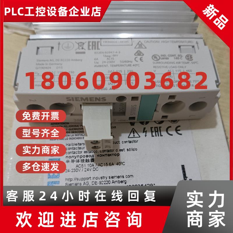 议价3RF2310-1BA02西门子半导体接触器全新原装现货包邮