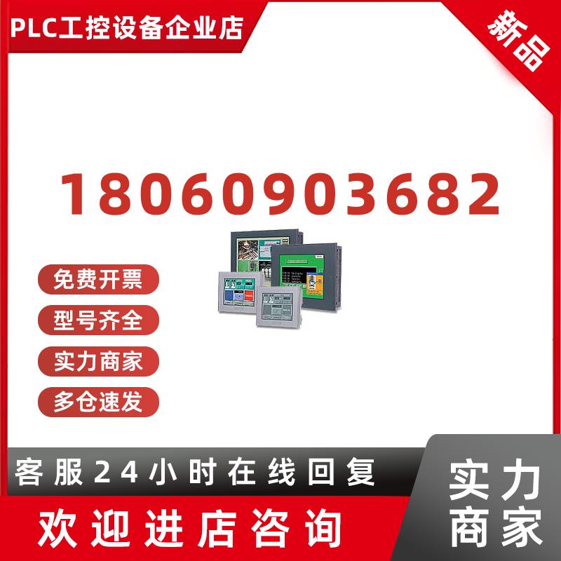 议价PFXGP4501TMA(GP-4501T) PRO-FACE(GP)可编程人机界面触摸
