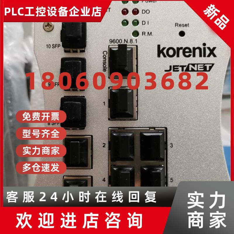 议价Korenix科洛理思 JetNET 5010G工业千兆交换机